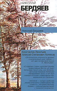 обложка электронной книги Константин Леонтьев