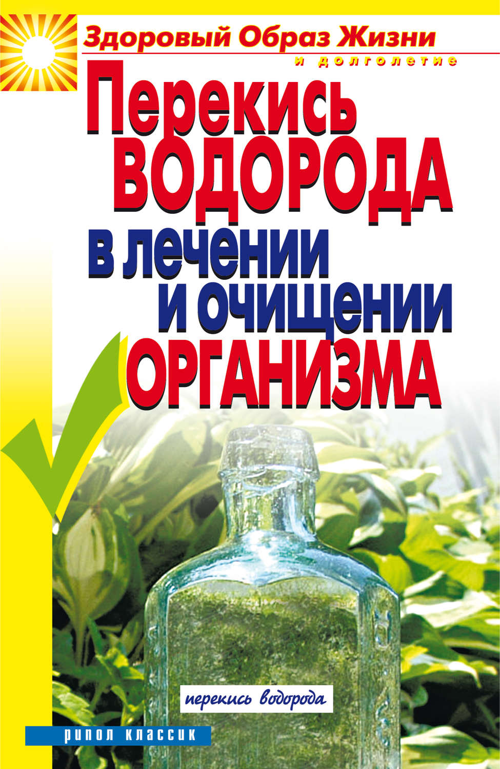 book insecticides in