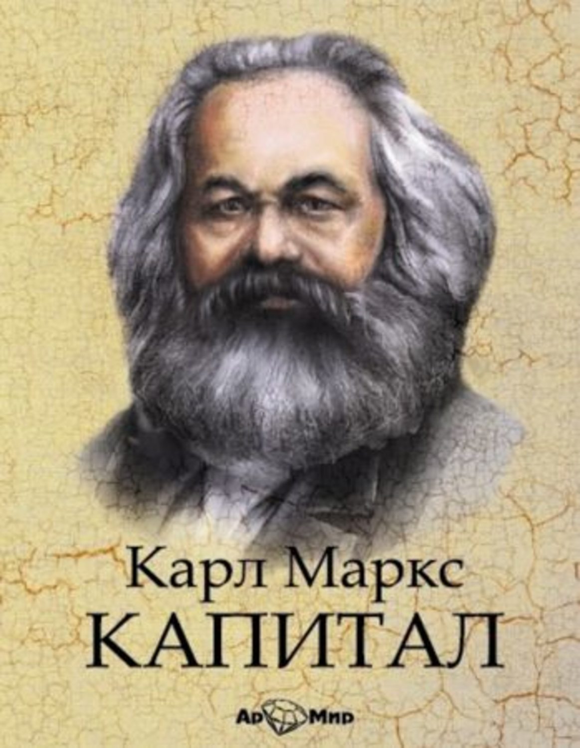 Скачать книгу марксизм и ленинизм