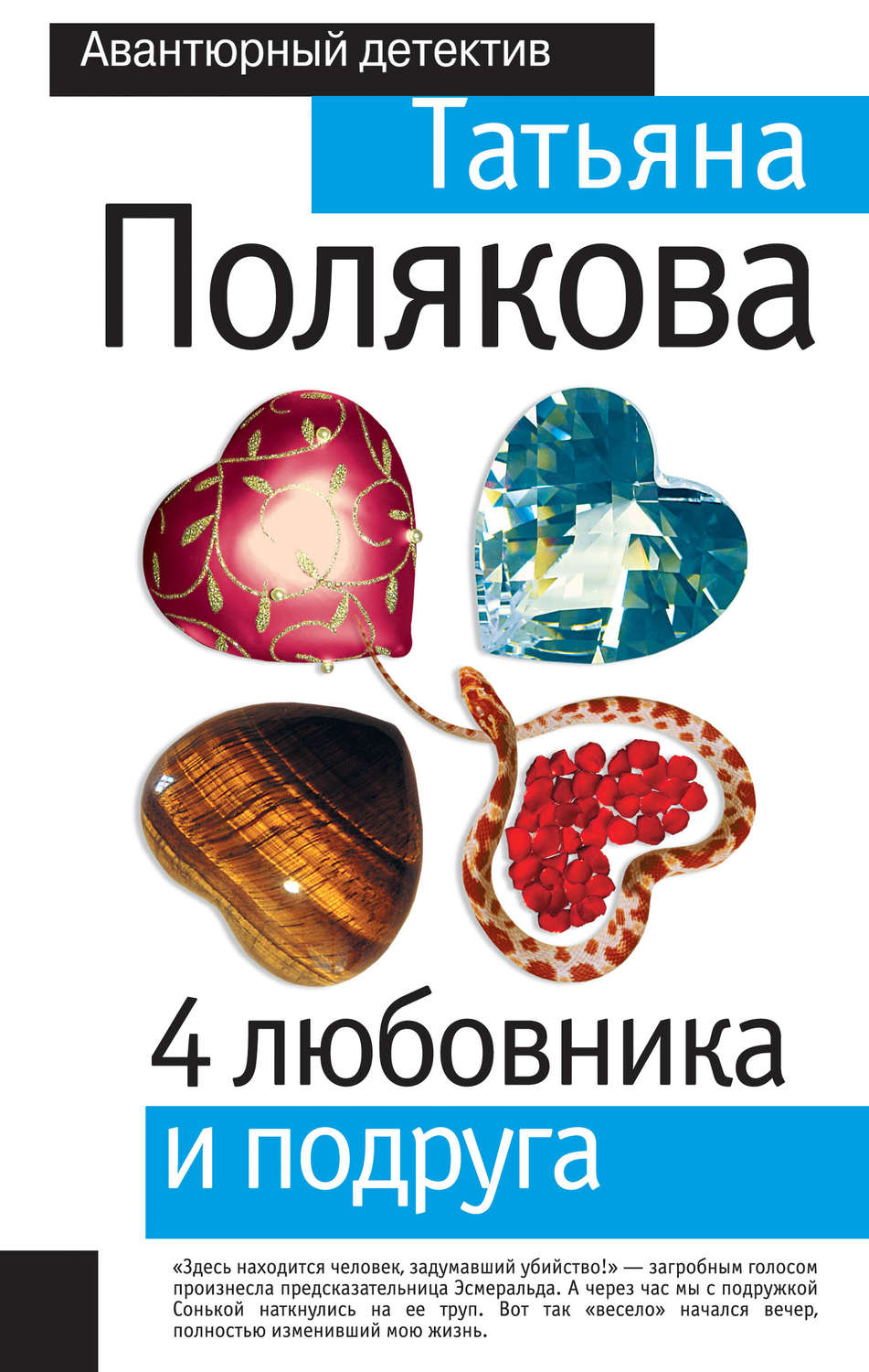 Электронные книги поляковой скачать бесплатно
