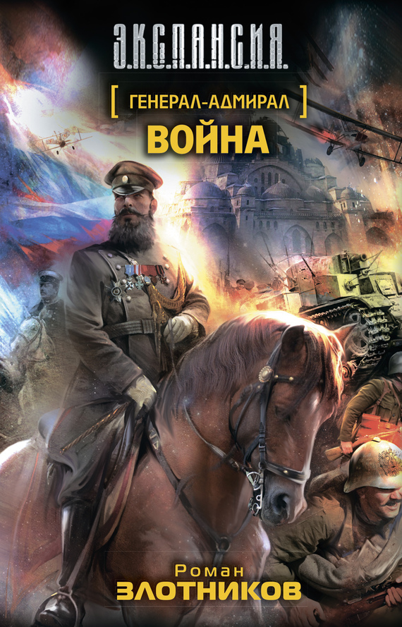 обложка электронной книги Война