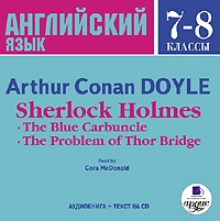 Книга. Sherlock Holmes: The Blue Carbuncle. The Problem of Thor Bridge
