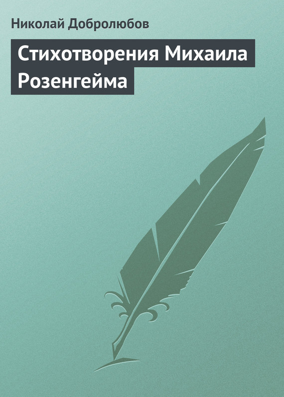 Скачать электронные книги бесплатно русская классика