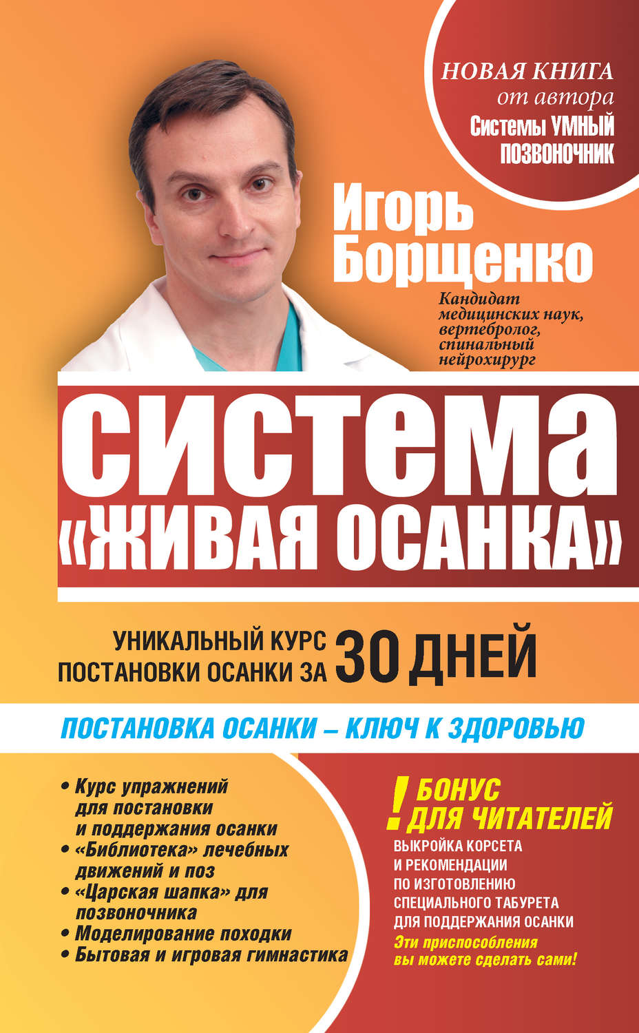 Книги борщенко скачать бесплатно