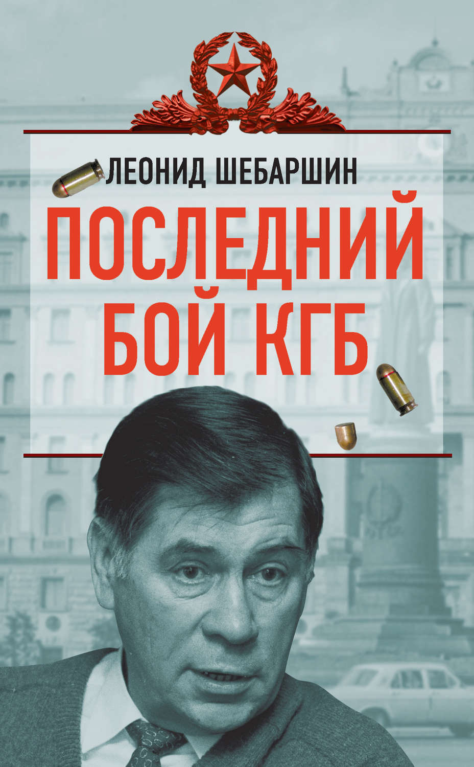 Жуков юрий николаевич историк книги скачать бесплатно