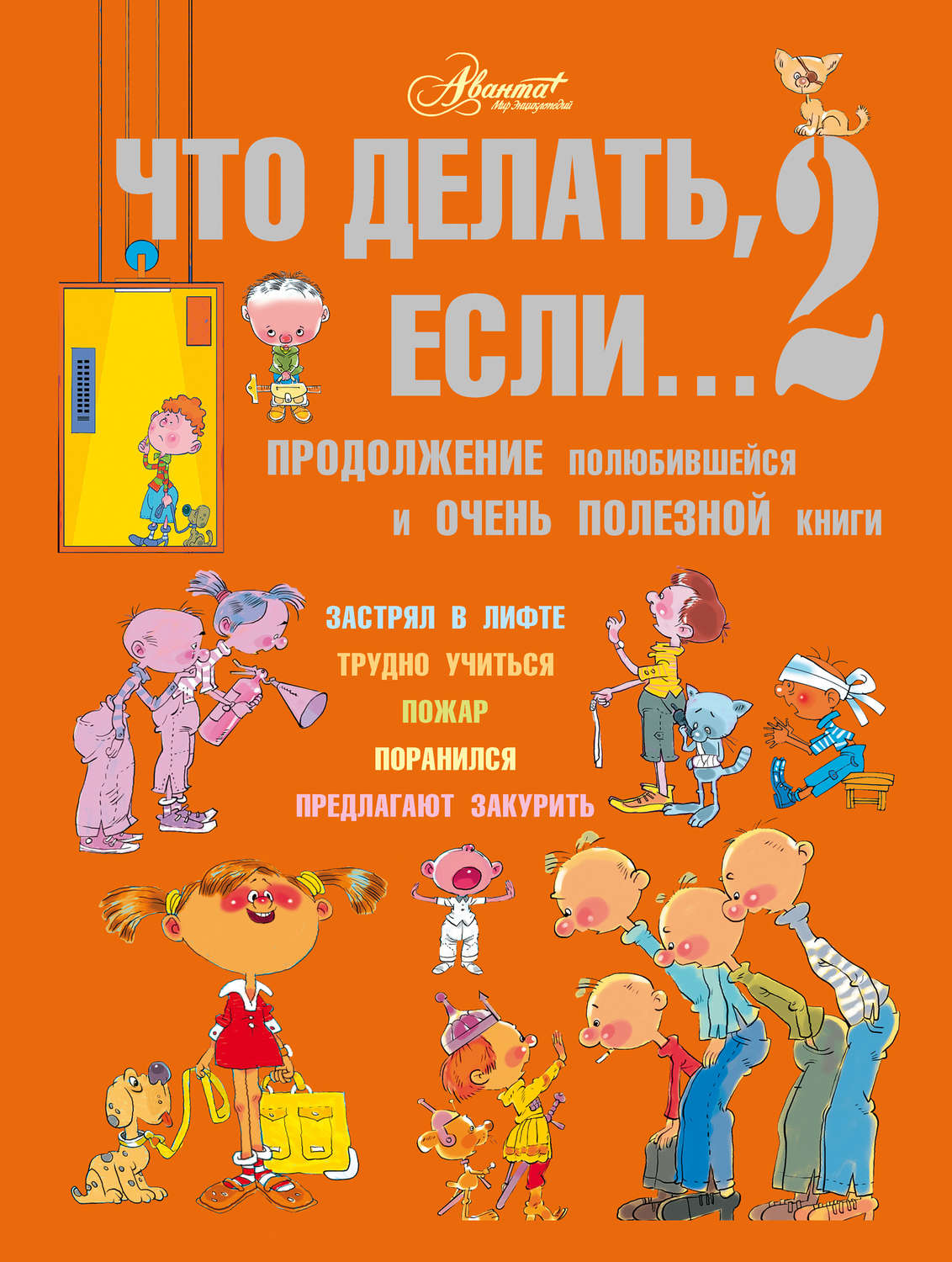 Скачать бесплатно книгу петрановской дитя двух семей