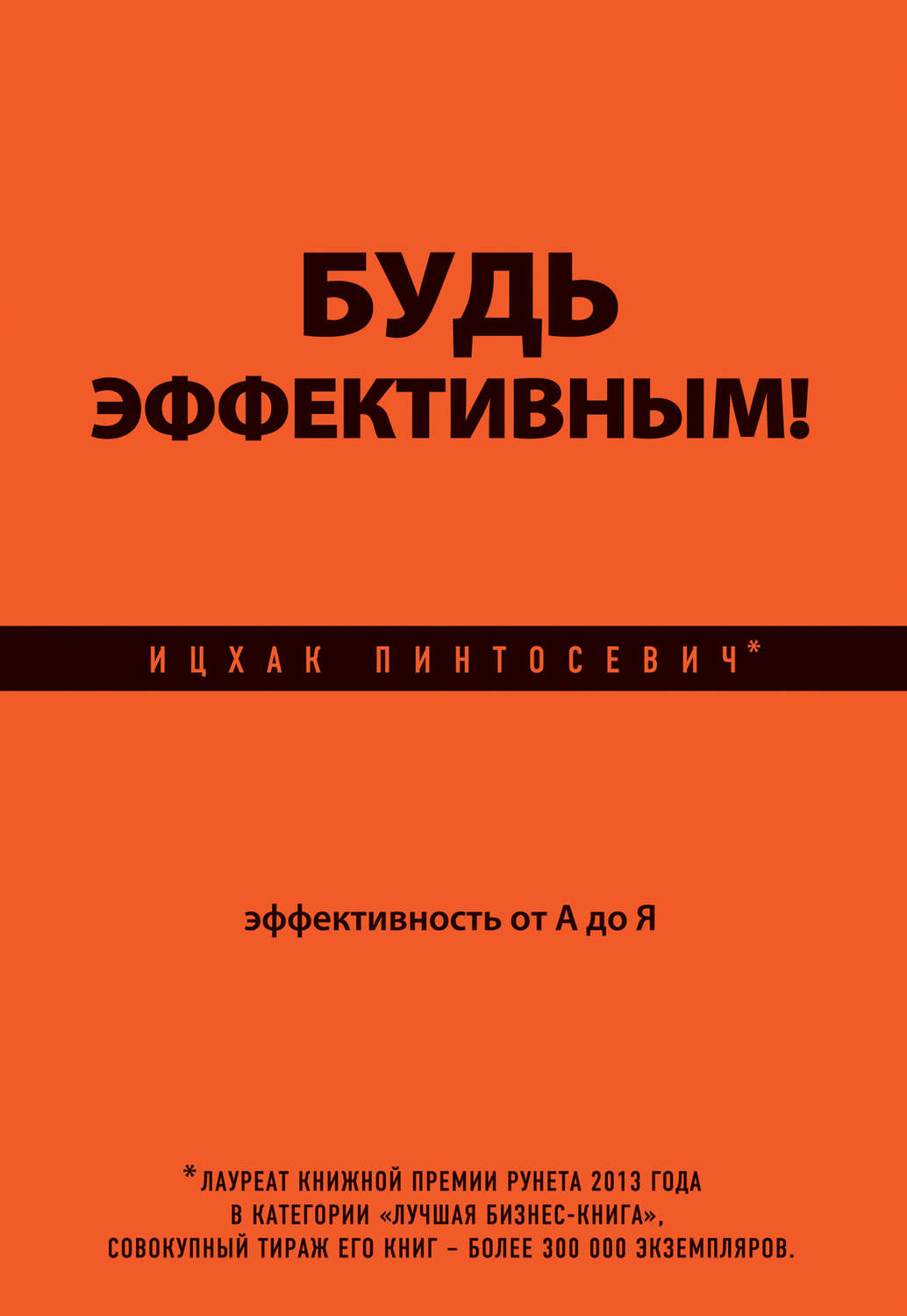 Ицхак пинтосевич скачать книги бесплатно fb2