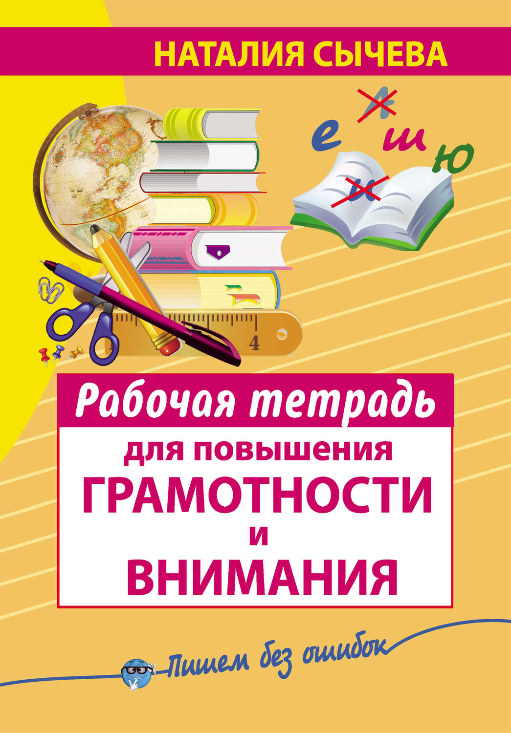 Все правила русского языка 5-9 класс xbmfnm