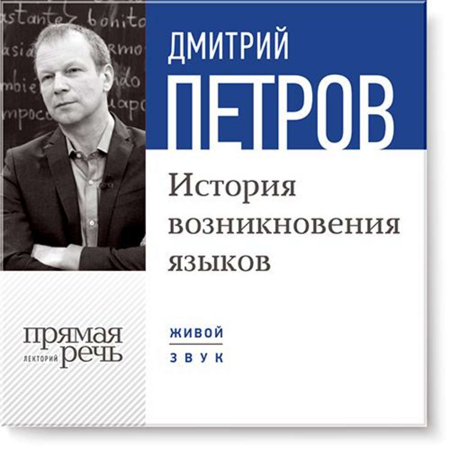 Скачать бесплатно книгу английский язык дмитрия петрова