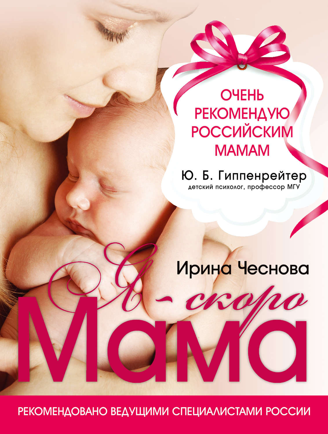 Лучшие книги о беременности и родах скачать