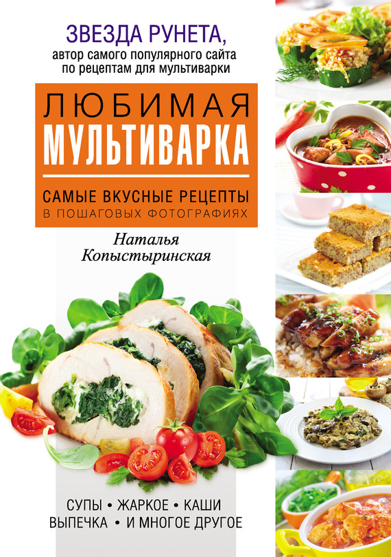 Кулинария Рецепты С Фото Пошаговое