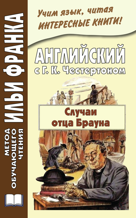 Адаптированные книги на русском языке скачать бесплатно