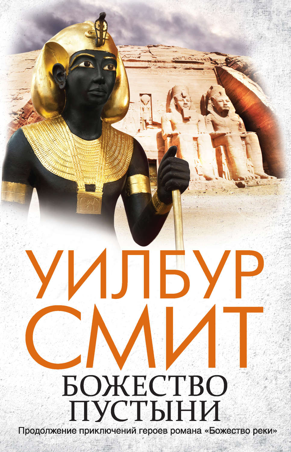 Скачать бесплатно книгу история древнего египта