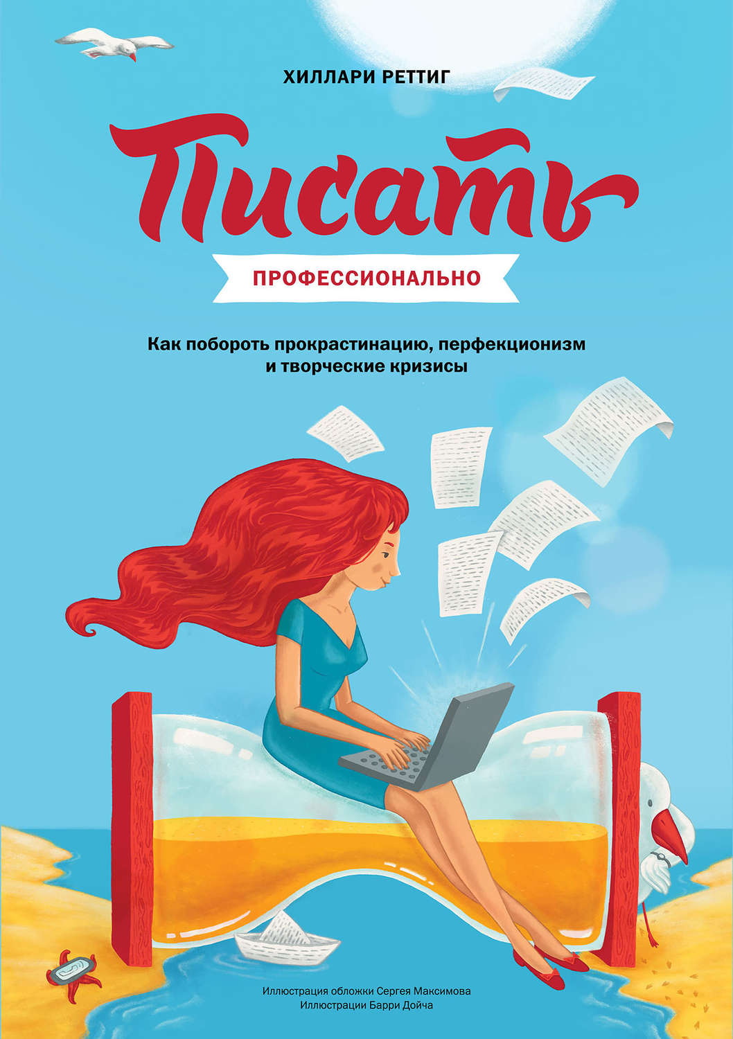 Ольга соломатина писать легко скачать бесплатно pdf