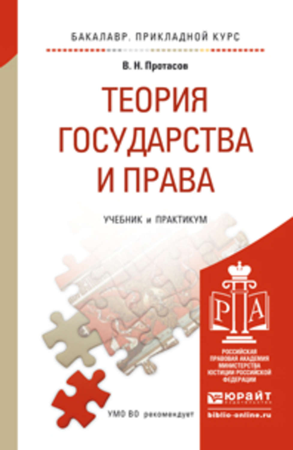 Скачать книгу венгерова теория государства и права