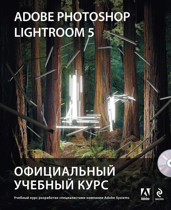 обложка электронной книги Adobe Photoshop Lightroom 5. Официальный учебный курс
