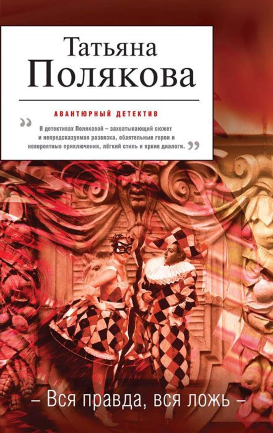 Скачать бесплатно книги поляковой для электронной книги