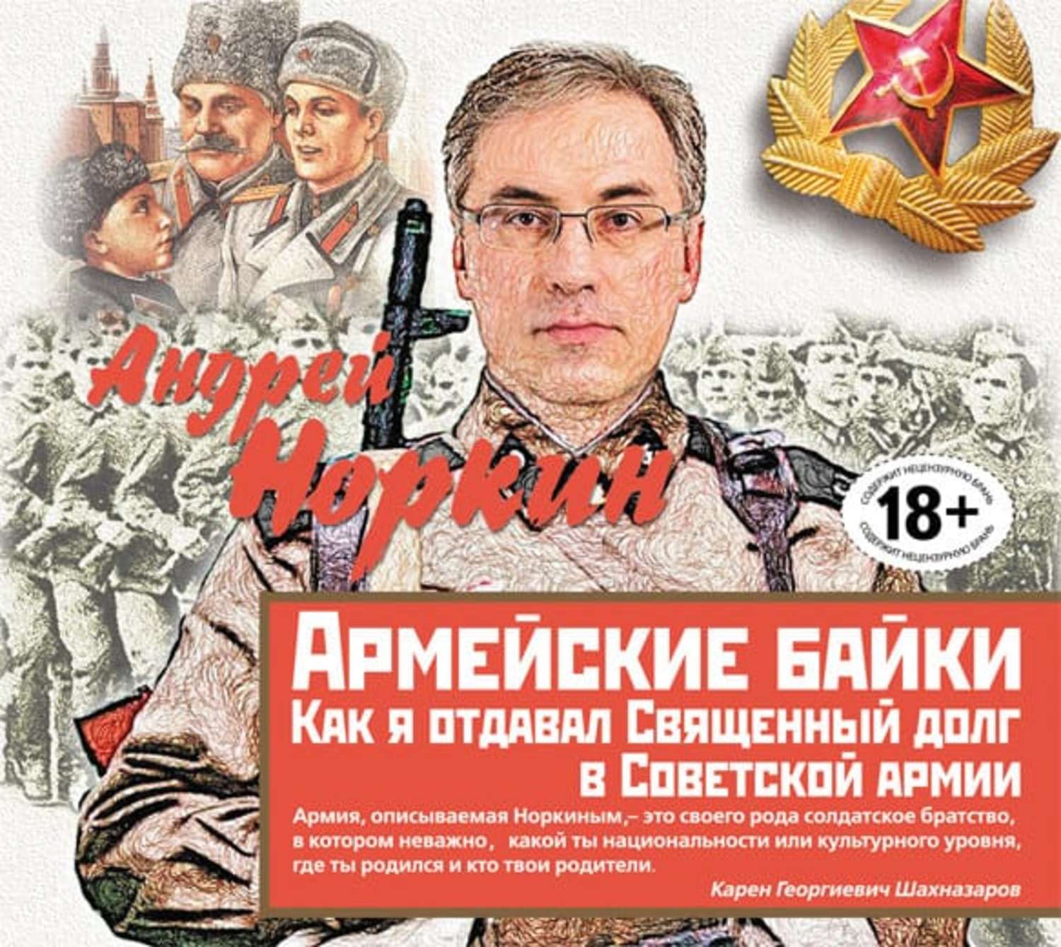 Книги о советской армии скачать бесплатно