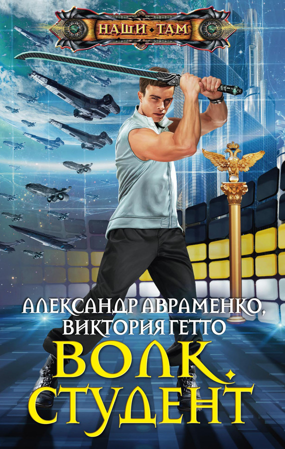 Аскетская россия книга скачать fb2