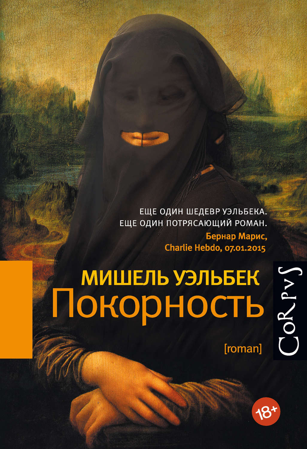 Женщина в исламе скачать книгу