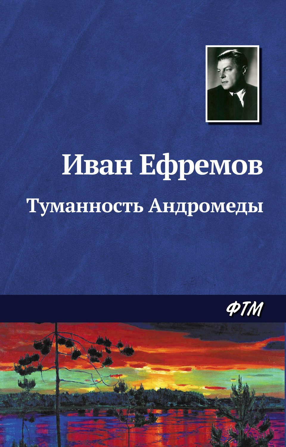 Скачать книги бесплатно fb2 детективы советские