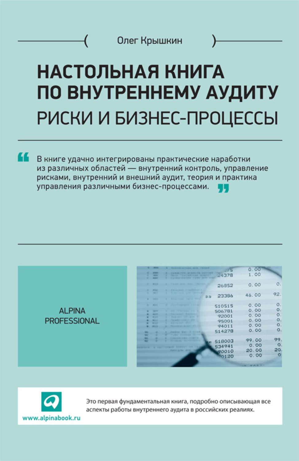 Алексей герасименко финансовая отчетность pdf скачать бесплатно