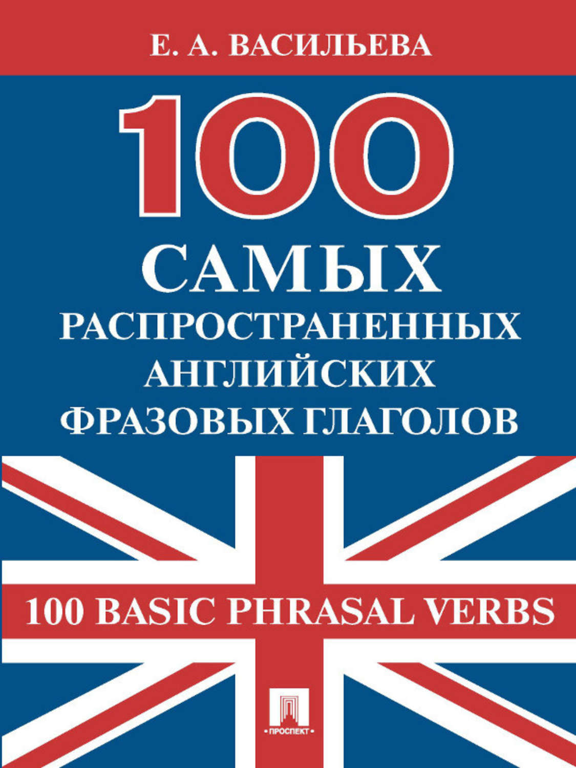 LearnWords словари для изучения иностранного языка на ПК