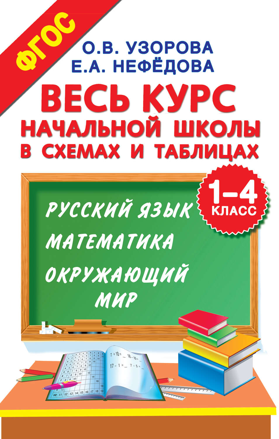Смотреть онлайн бесплатно учебник по русской литературе для 6 класса белорусская школа