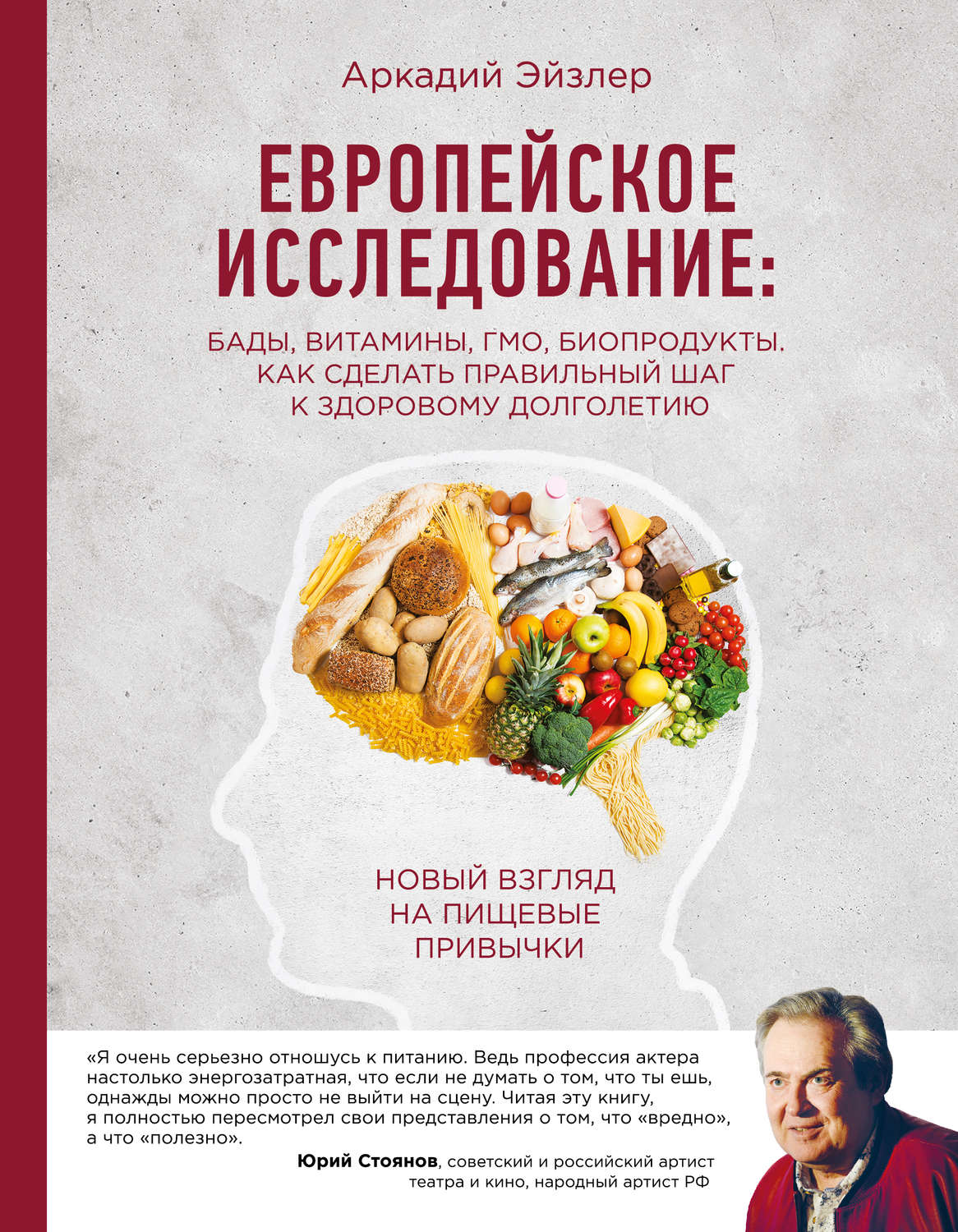 Скачать бесплатно книгу pdf рецепты салатов