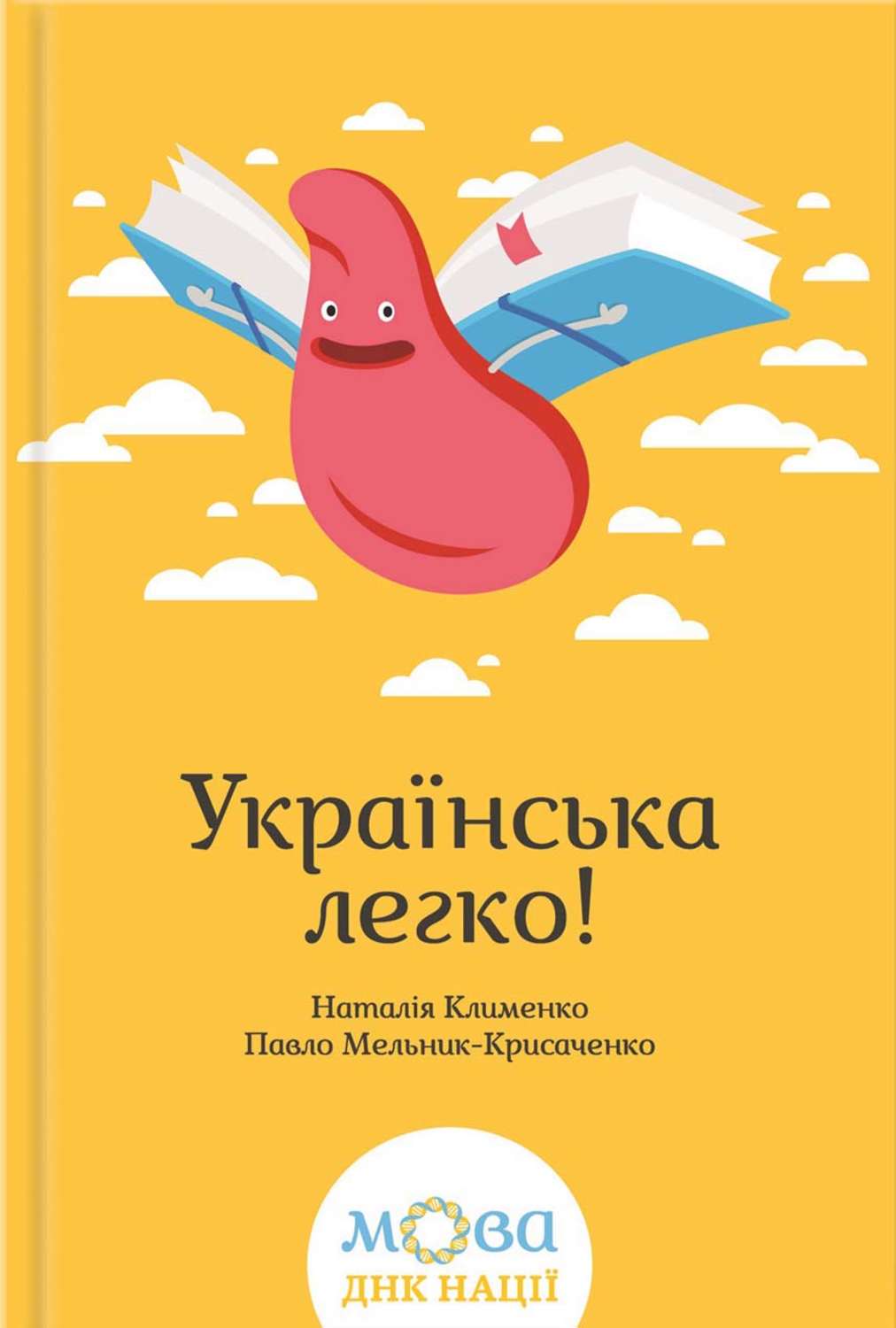 Клименко анна книги скачать бесплатно