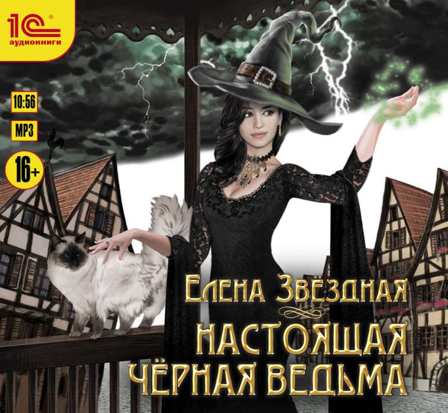 приключения ведьмочки 2 читать онлайн бесплатно полностью