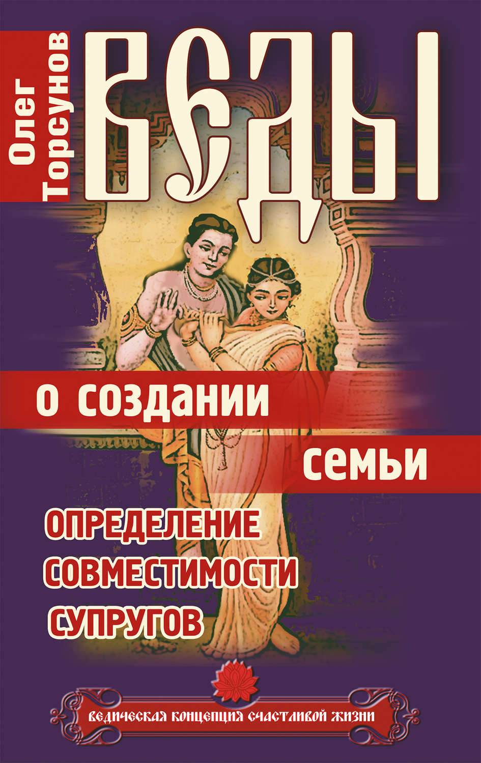 Олег торсунов книги скачать бесплатно fb2