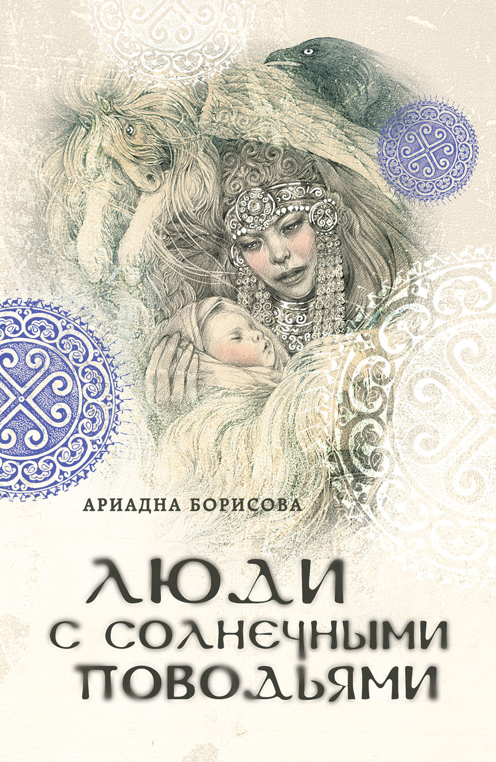 Скачать бесплатно книги ариадны борисовой