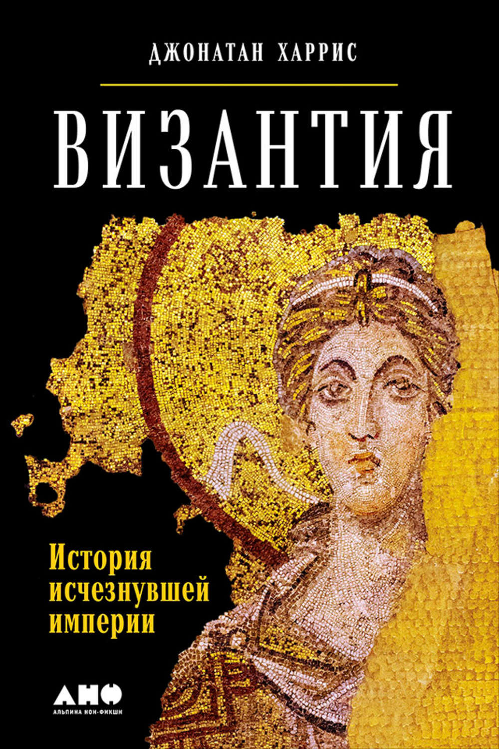 Книги о византии скачать бесплатно без регистрации