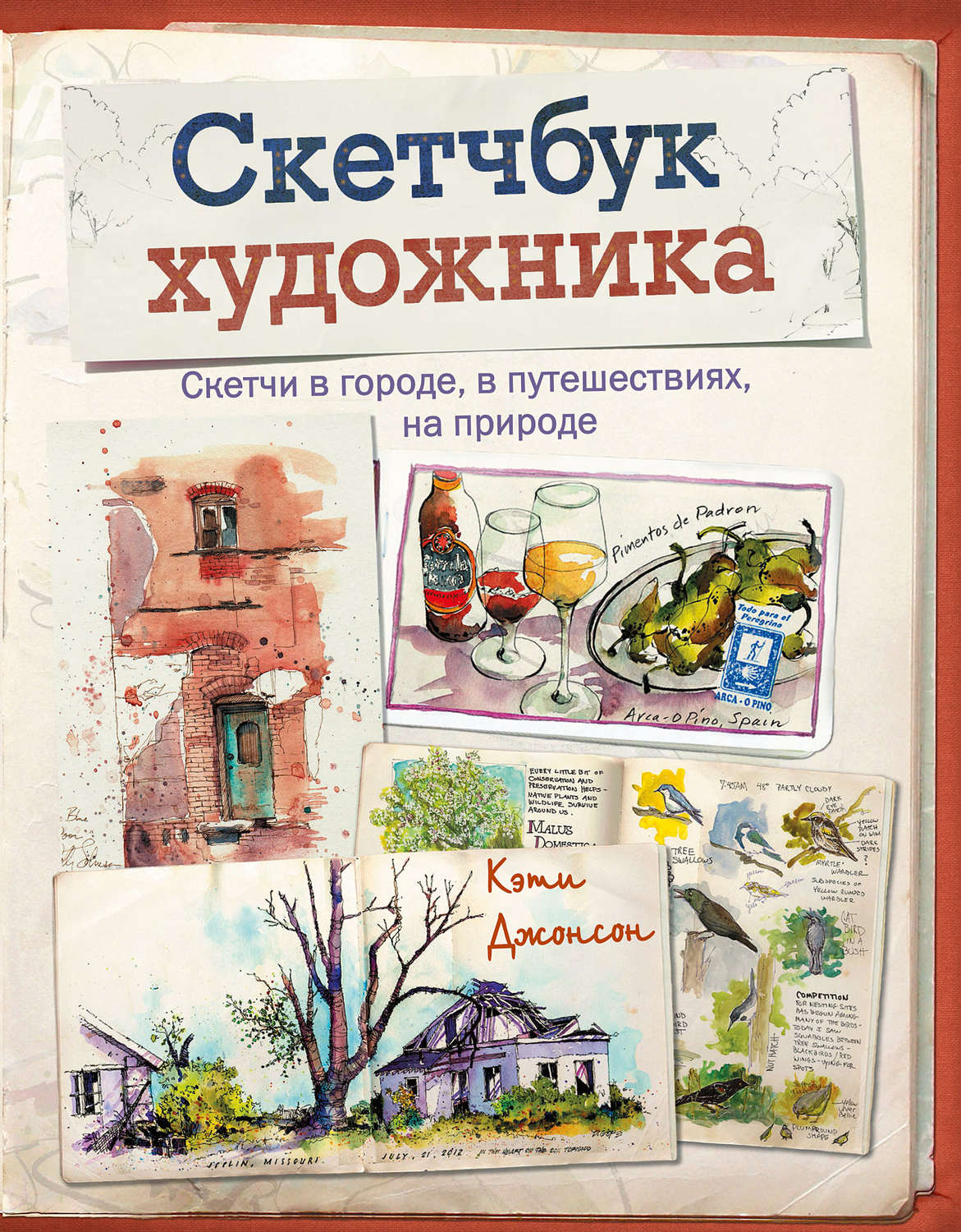 Чалмерс джонсон книги скачать на русском