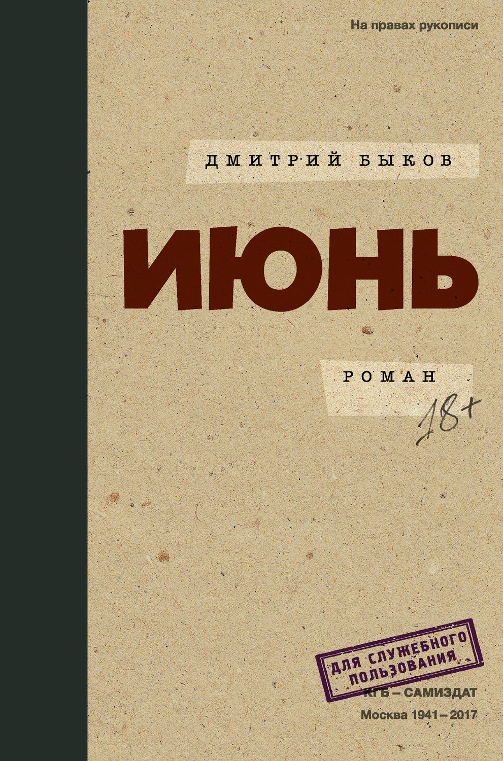 Современная русская проза лучшие книги скачать бесплатно