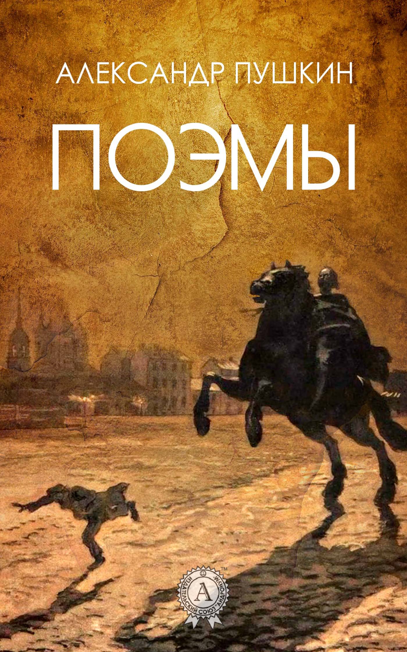 Пушкин книги скачать бесплатно fb2 торрент