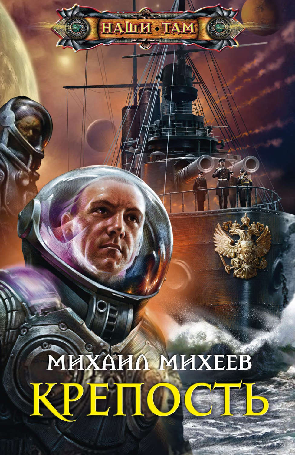 Алексей шеховцов все книги скачать бесплатно