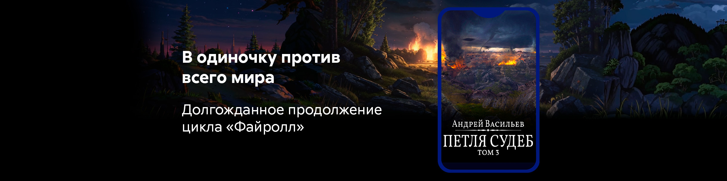 Литрес – сервис электронных и аудиокниг, скачать в fb2 и mp3, читать и ...