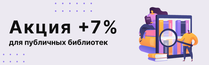 seven percent