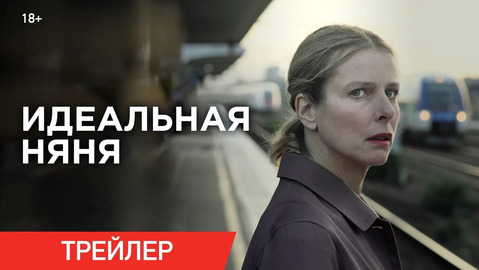 Идеальная няня книга чем закончилась. Смотреть фото Идеальная няня книга чем закончилась. Смотреть картинку Идеальная няня книга чем закончилась. Картинка про Идеальная няня книга чем закончилась. Фото Идеальная няня книга чем закончилась