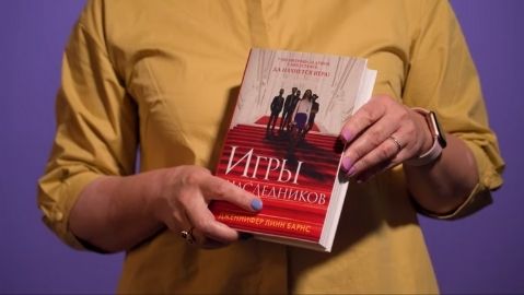 Игры наследников о чем. Смотреть фото Игры наследников о чем. Смотреть картинку Игры наследников о чем. Картинка про Игры наследников о чем. Фото Игры наследников о чем