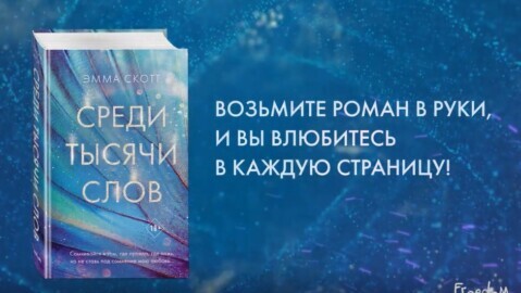 среди тысячи слов о чем. Смотреть фото среди тысячи слов о чем. Смотреть картинку среди тысячи слов о чем. Картинка про среди тысячи слов о чем. Фото среди тысячи слов о чем