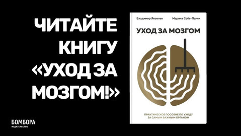 Уход за мозгом, Владимир Яковлев Вайнер – скачать книгу fb2, epub, pdf ...