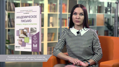 короткина и б академическое письмо процесс продукт и практика учебное пособие для вузов. Смотреть фото короткина и б академическое письмо процесс продукт и практика учебное пособие для вузов. Смотреть картинку короткина и б академическое письмо процесс продукт и практика учебное пособие для вузов. Картинка про короткина и б академическое письмо процесс продукт и практика учебное пособие для вузов. Фото короткина и б академическое письмо процесс продукт и практика учебное пособие для вузов короткина и б академическое письмо процесс продукт и практика учебное пособие для вузов. Смотреть фото короткина и б академическое письмо процесс продукт и практика учебное пособие для вузов. Смотреть картинку короткина и б академическое письмо процесс продукт и практика учебное пособие для вузов. Картинка про короткина и б академическое письмо процесс продукт и практика учебное пособие для вузов. Фото короткина и б академическое письмо процесс продукт и практика учебное пособие для вузов